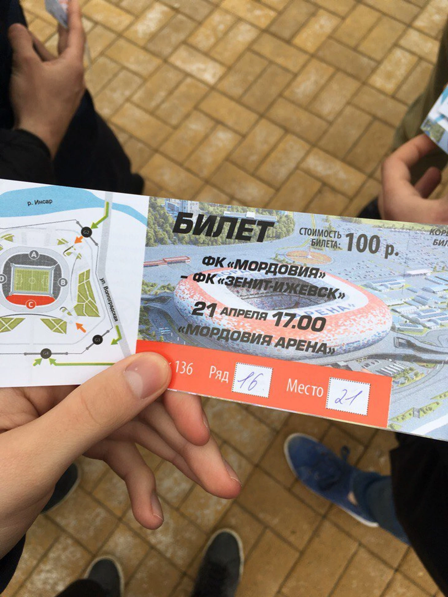 Билет.