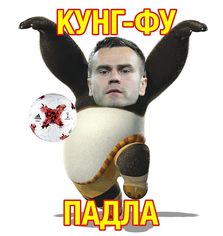 кунг фу