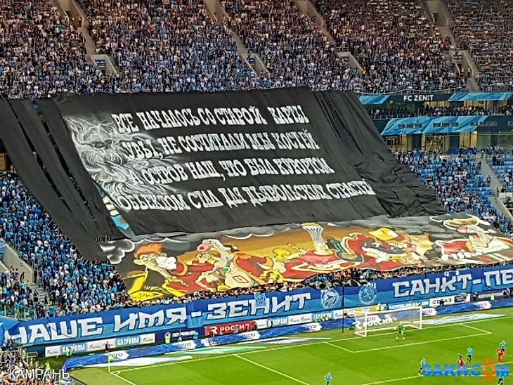 Зенит-Спартак