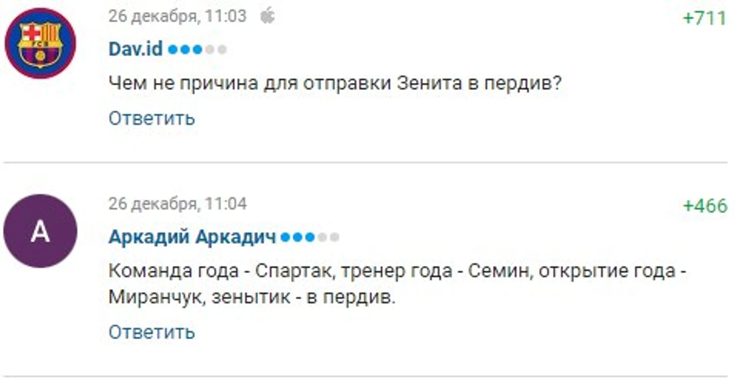 Пердвив
