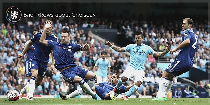 Манчестер Сити 3:0 Челси