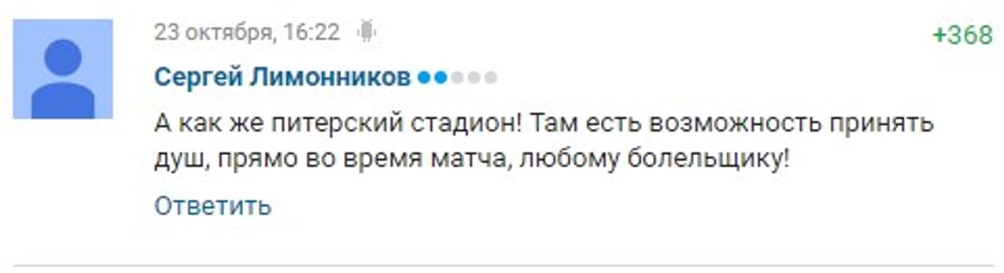 Питерский