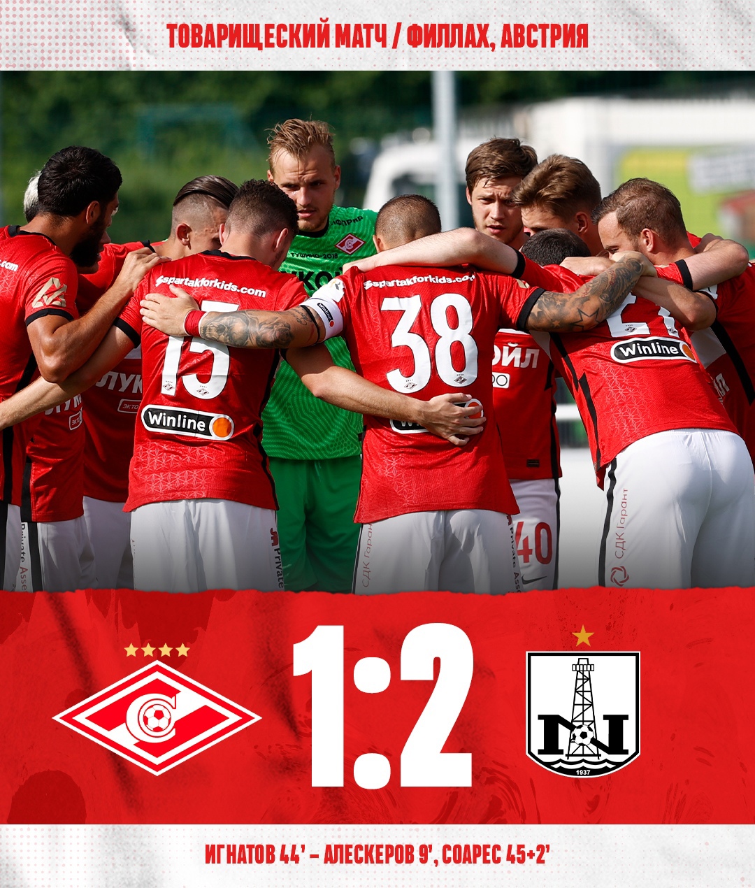 Игнатов забил первый мяч «Спартака» при Руе Витории