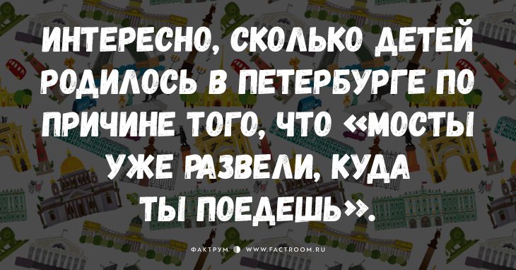 питер