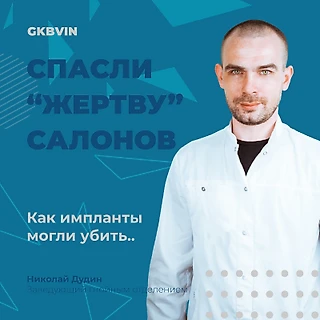 Врачи спасли жертву пластической хирургии