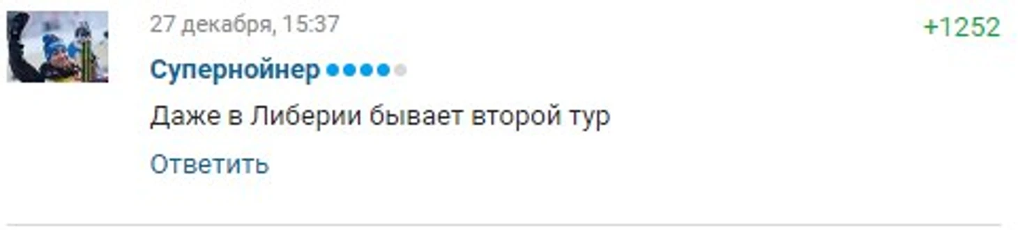 Президент