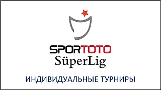 Набор участников в индивидуальные Fantasy Football турниры Суперлиги