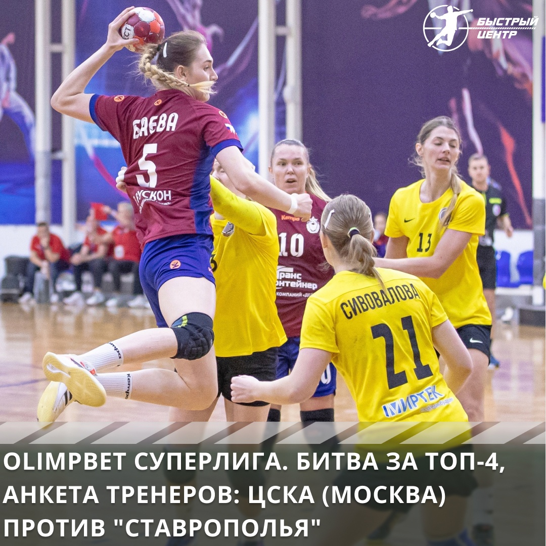 суперлига жен, ЦСКА жен суперлига жен, ЦСКА жен