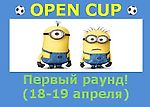 1-й раунд, Открытый Кубок (ОК), 18-19 апреля - Liga Inside - Блоги - Sports.ru