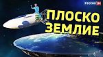 Американец построил паровую ракету и обещает доказать, что земля плоская // Алексей Казаков