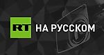 На Украине призвали организаторов Евровидения не вмешиваться во внутренние дела страны