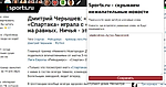 Скрываем неинтересные новости на sports.ru