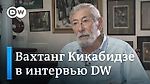 Вахтанг Кикабидзе: Путин хочет посадить Грузию на цепь