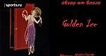 Хроники тайного общества: Красный клуб Cup of China