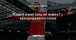 Вашей маме зять не нужен? 7 завидных холостяков