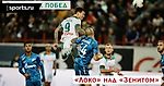 «‎Локомотиву» очень нужна победа в Петербурге. Николичу на заметку — 5 главных побед железнодорожников над «‎Зенитом»