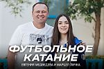 Новости ФК «Динамо» Москва | Марцел Личка: «Будь у меня возможность повторить карьеру футболиста, сделал бы это». Официальный сайт клуба Динамо.