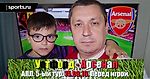 Уотфорд - Арсенал. Без шансов на провал