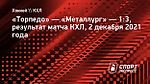 Дубль Кошелева принес «Металлургу» победу над «Торпедо»