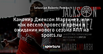 Канонир Джексон Мартинез, или как весело провести время в ожидании нового сезона АПЛ на sports.ru - Two Ars and Arsh - Блоги - Sports.ru
