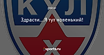 Здрасти...Я тут новенький!