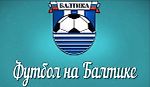 #ФутболНаБалтике - выпуск второй и выпуск третий - #ФутболНаБалтике - Блоги - Sports.ru
