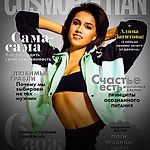 AV.Sport on Instagram: “😍 «Я больше никому ничего не должна» — олимпийская чемпионка Алина Загитова на обложке майского номера журнала Cosmopolitan. ⠀ Номер с…”