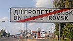 Рада сменила "советское" название Днепропетровска в День вышиванки