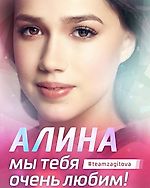 Alina Zagitova fan account💮 on Instagram: “Нам сегодня 3 года! 🥳  Кто бы знал, что все так получится 💫 Спасибо КАЖДОМУ ❤️  ну и teamzagitova в цифрах:  - более 75 тысяч подписчиков…”