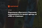 Фернандеш обратился к Марсьялю, перешедшему на правах аренды из «МЮ» в «Севилью»