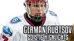 German Rubtsov | 2015-16 Highlights | Russia U18