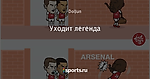 Уходит легенда - Футбольные карикатуры - Блоги - Sports.ru