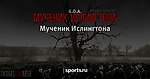 Мученик Ислингтона - Two Ars and Arsh - Блоги - Sports.ru