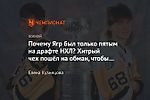 Почему Ягр был только пятым на драфте НХЛ? Хитрый чех пошёл на обман, чтобы играть с Лемье