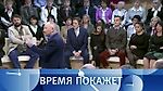 Олимпиада для России. Время покажет. Выпуск от 05.12.2017