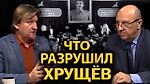 Разоблачение мифов. Если бы не Сталин, церковь могла исчезнуть. А. Фурсов. Н. Сапелкин