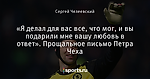 «Я делал для вас все, что мог, и вы подарили мне вашу любовь в ответ». Прощальное письмо Петра Чеха - Rows about Chelsea - Блоги - Sports.ru