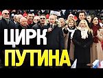 Доверенные лица Путина - Пропаганда и Позор. Цена чести и достоинства артистов. Новости России
