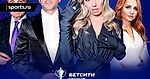 Финал БЕТСИТИ Кубка России: МакSим и многие другие