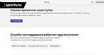 «Часть пользователей испытала временные трудности». Пособие по тому, как не нужно извиняться