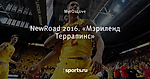 NewRoad 2016. «Мэриленд Террапинс»