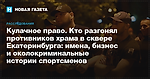 Кулачное право