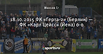 18.10.2015 ФК «Герта-2» (Берлин) — ФК «Карл Цейсс» (Йена) 0-0