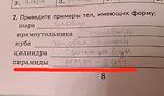 20 гениальных ответов детей на контрольных работах - А вам это нравится? - Блоги - Sports.ru