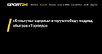 «Куньлунь» одержал вторую победу подряд, обыграв «Торпедо» - 19 октября 2020 - Sport24