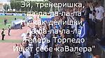 Болельщики ХК «Липецк» попросили спортивное руководство области на выход