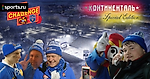 Это наш Winter Classic! «Континенталь» Special Vlog Edition