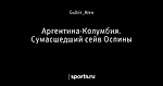 Аргентина-Колумбия. Сумасшедший сейв Оспины - Угловой Удар - Блоги - Sports.ru