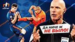 Когда арбитрам на все П⚽Х. Вот почему появились видеоповторы!