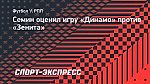 Семин: «Динамо» близко к вершине. Тюкавин вырастает в суперзвезду»